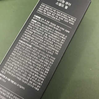 [두피헤어 트리트먼트] 케이원큐어 스켈프 젤 270ml — 4.5점을 준 리뷰어가 2020년 9월 올린 사용 사진