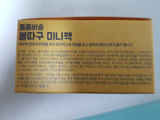 [코아코스] 폼폼비숑 볼따구 미니팩 50매 — 5점을 준 리뷰어가 2020년 6월 올린 사용 사진