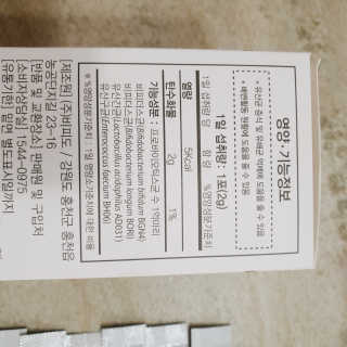 지근억비피더스 베이비프리미엄 — 5점을 준 리뷰어가 2020년 8월 올린 사용 사진