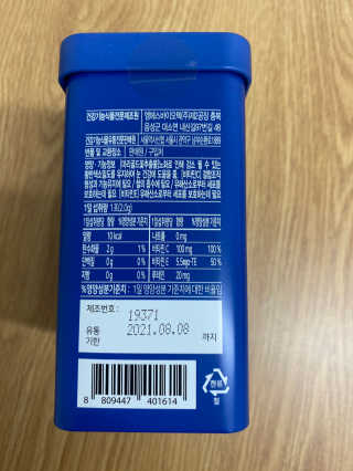 서울약사신협_내몸애눈건강루테인_2g x 50포 — 5점을 준 리뷰어가 2020년 8월 올린 사용 사진