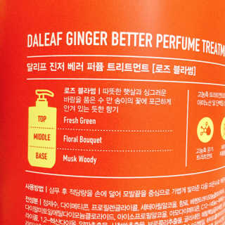 달리프 진저 베러퍼퓸 트리트먼트 1000ml 향 5종 — 4.5점을 준 리뷰어가 2020년 6월 올린 사용 사진