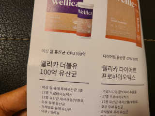 웰리카 더블유 100억 유산균 — 4점을 준 리뷰어가 2020년 11월 올린 사용 사진