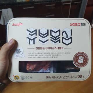 선진포크한돈 간편한돈 큐브목심 스테이크 — 4점을 준 리뷰어가 2020년 11월 올린 사용 사진