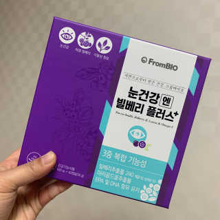 프롬바이오 피곤한 눈엔 눈건강엔 빌베리 플러스 1개월 — 5점을 준 리뷰어가 2020년 5월 올린 사용 사진