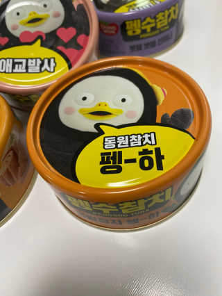 동원참치 펭수참치 — 5점을 준 리뷰어가 2020년 7월 올린 사용 사진