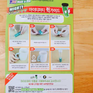 국민접착제 마이티퍼티 — 5점을 준 리뷰어가 2020년 5월 올린 사용 사진