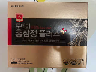서울약사신협_투데이홍삼정플러스스틱_10g x 30포 — 4점을 준 리뷰어가 2020년 11월 올린 사용 사진