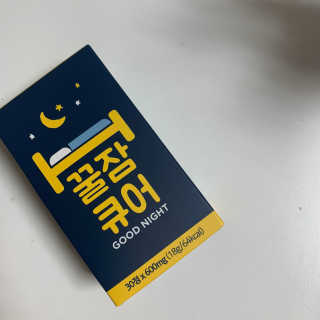 조은약초 꿀잠큐어 제주 감태추출물 감태정 600mg — 5점을 준 리뷰어가 2020년 8월 올린 사용 사진