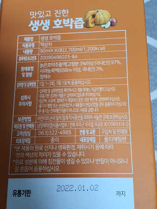 할인에나님이 올린 리뷰 사진 4