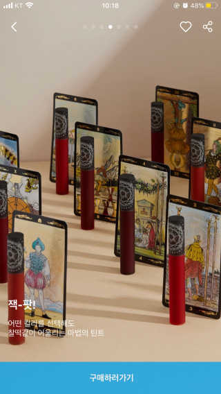 [블랙루즈] 크림 마뜨 루즈 시즌1 택1+랜덤1 — 4점을 준 리뷰어가 2020년 4월 올린 사용 사진