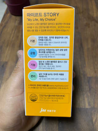 JW중외제약 마이코드 멀티비타민미네랄 포 맨 — 5점을 준 리뷰어가 2020년 10월 올린 사용 사진