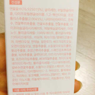 세렌디뷰티 레드 프로폴리스 트리플 미스트 — 4.5점을 준 리뷰어가 2020년 7월 올린 사용 사진