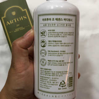 아르투아 ARTOIS 숲의 싱그러움이 느껴지는 아르투아 조 에센스 바디워시 — 5점을 준 리뷰어가 2020년 7월 올린 사용 사진