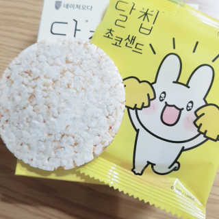 네이처오다 달칩 초코샌드 — 5점을 준 리뷰어가 2020년 5월 올린 사용 사진