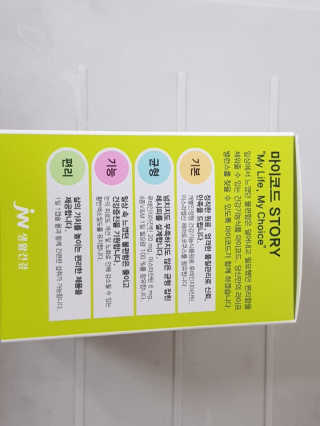 JW중외제약 마이코드 루테인지아잔틴 아스타잔틴 — 5점을 준 리뷰어가 2020년 8월 올린 사용 사진