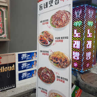 [동네맛집족발] 4개 족발 중 택1 — 5점을 준 리뷰어가 2020년 5월 올린 사용 사진