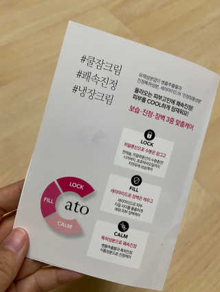 냉장고에 넣어요, 붉은 트러블 피부 다음날 진정되요 [버진팜스 푸딩수딩아토] — 4점을 준 리뷰어가 2020년 9월 올린 사용 사진