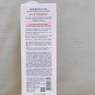 메디힐 수딩 모이스트 선에센스 / 톤업 핑크 선크림 2종 — 3점을 준 리뷰어가 2020년 4월 올린 사용 사진