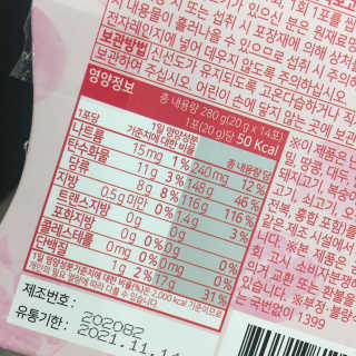 헬스업_쁘띠쁘띠석류콜라겐젤리_20g x 14포 — 5점을 준 리뷰어가 2020년 7월 올린 사용 사진