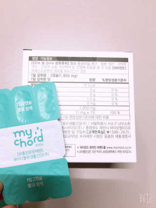 JW중외제약 마이코드 알티지 오메가3 1000 mg — 4.5점을 준 리뷰어가 2020년 8월 올린 사용 사진