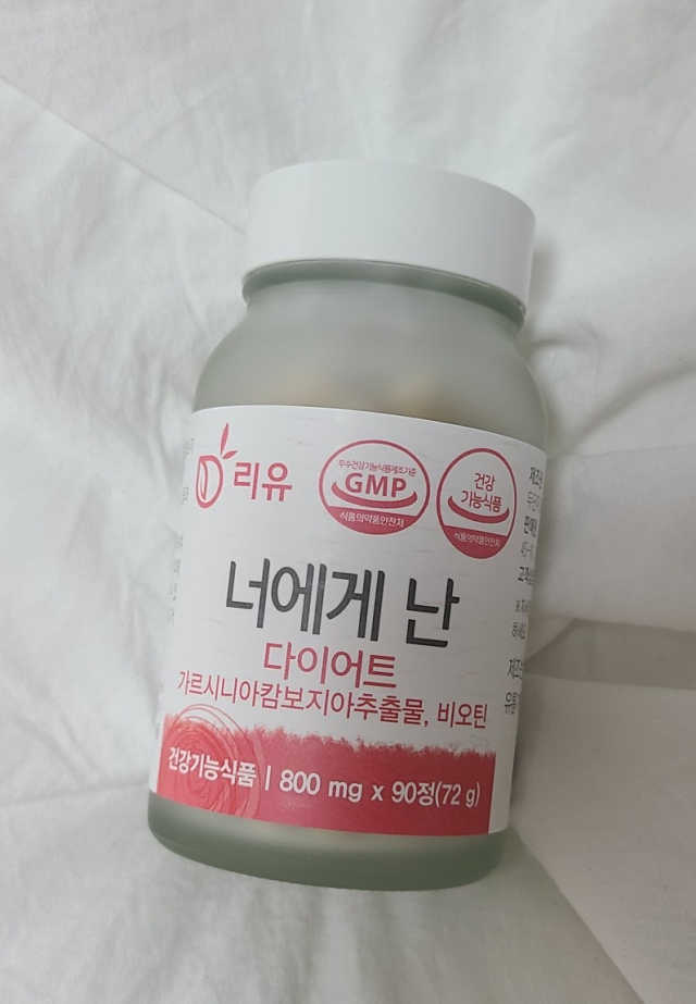 너에게난 다이어트 리뷰 사진