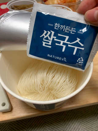 [네이처빌] 우리쌀로 만든 글루텐프리 컵쌀국수 — 5점을 준 리뷰어가 2020년 11월 올린 사용 사진