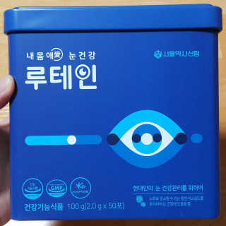 서울약사신협_내몸애눈건강루테인_2g x 50포 — 5점을 준 리뷰어가 2020년 6월 올린 사용 사진