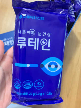 서울약사신협_내몸애눈건강루테인_2g x 50포 — 5점을 준 리뷰어가 2020년 9월 올린 사용 사진