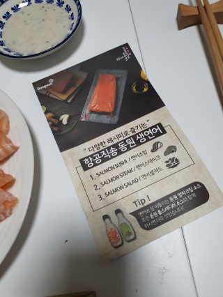 동원산업 항공직송 동원생연어_400g — 5점을 준 리뷰어가 2020년 5월 올린 사용 사진