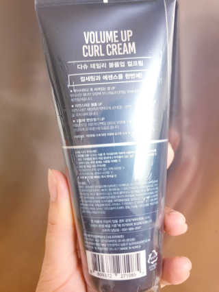 다슈코리아 다슈 데일리 볼륨 업 컬크림 150ml — 5점을 준 리뷰어가 2020년 7월 올린 사용 사진