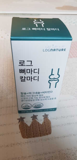 로그네이처 로그 뼈마디 칼마디 — 4점을 준 리뷰어가 2020년 4월 올린 사용 사진