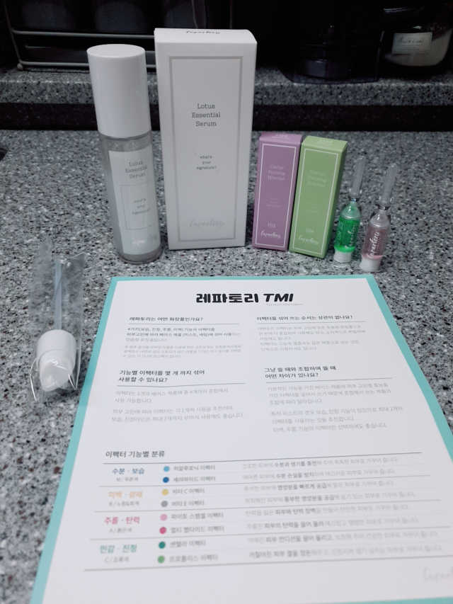 레파토리 연꽃엔딩세럼 세트 리뷰 사진