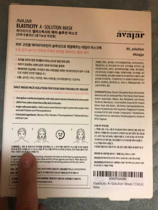 Avajar A-Solution 마스크 — 5점을 준 리뷰어가 2020년 10월 올린 사용 사진