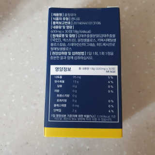조은약초 꿀잠큐어 제주 감태추출물 감태정 600mg — 5점을 준 리뷰어가 2020년 7월 올린 사용 사진