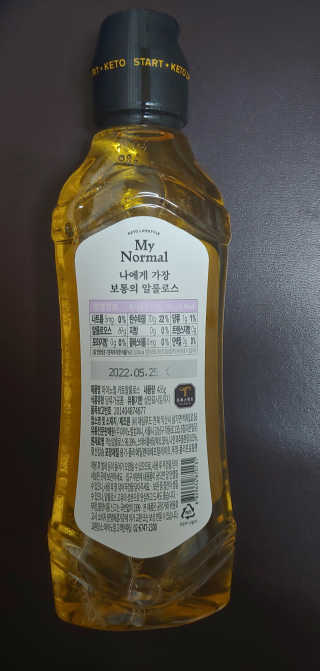 마이노멀 키토 알룰로스 2개 — 5점을 준 리뷰어가 2020년 8월 올린 사용 사진