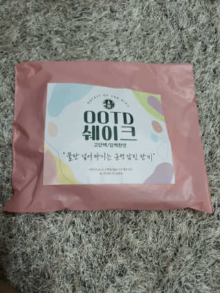 [꾸콤] 참참 OOTD쉐이크 고단백 일주일세트 50g x 5 — 5점을 준 리뷰어가 2020년 10월 올린 사용 사진