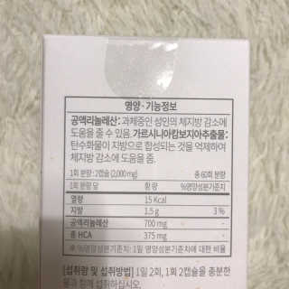 소버스 다이어트 린바디 번앤컷 — 4.5점을 준 리뷰어가 2020년 4월 올린 사용 사진