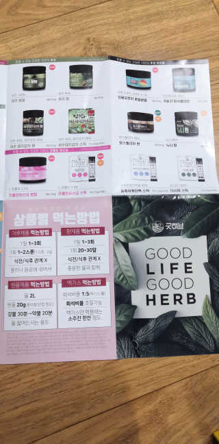조은약초 꿀잠큐어 제주 감태추출물 감태정 600mg — 5점을 준 리뷰어가 2020년 5월 올린 사용 사진