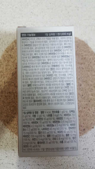 JW중외제약 마이코드 멀티비타민미네랄 포 우먼 — 5점을 준 리뷰어가 2020년 8월 올린 사용 사진