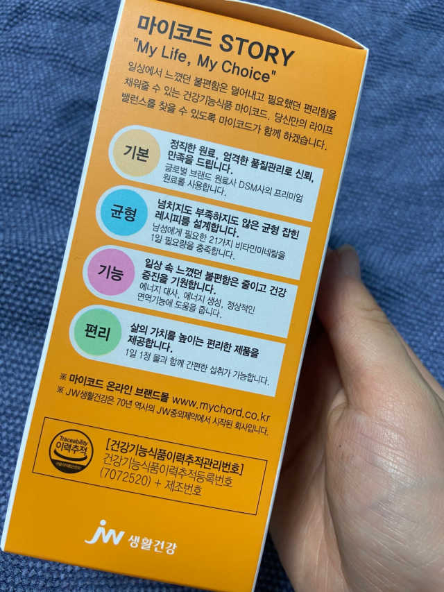 마이코드 멀티비타민미네랄 포 맨 리뷰 사진