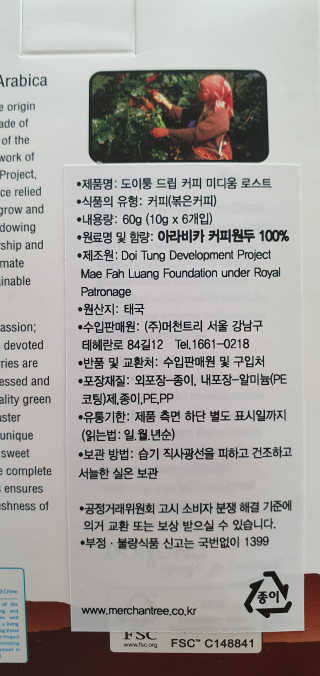 도이퉁 드립백 커피 60g 다크로스트 미디움로스트 — 5점을 준 리뷰어가 2020년 12월 올린 사용 사진
