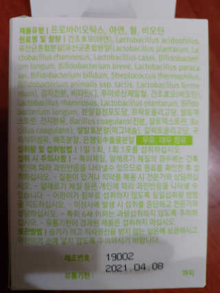 로그네이처 로그 실버 신바이오틱스 — 5점을 준 리뷰어가 2020년 6월 올린 사용 사진