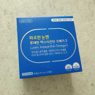 [그린스토어] 피로한눈엔 루테인 아스타잔틴 오메가3 — 5점을 준 리뷰어가 2020년 11월 올린 사용 사진