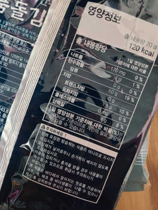 한촌몰 바다공작소 전통김_명품돌김세트 — 5점을 준 리뷰어가 2020년 11월 올린 사용 사진