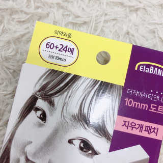 엘라밴드 하이드로 도트 스팟패치 12mm, 10mm — 5점을 준 리뷰어가 2020년 10월 올린 사용 사진
