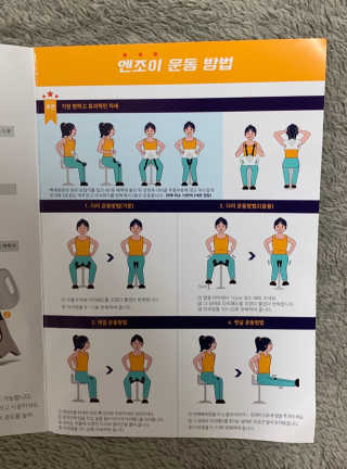 5분 다이어트 전신운동기 엔조이 — 5점을 준 리뷰어가 2020년 7월 올린 사용 사진