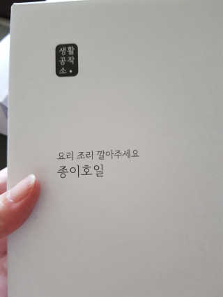 [생활공작소] 종이호일 원형/롤형/접시형/팬덮개 — 5점을 준 리뷰어가 2020년 8월 올린 사용 사진