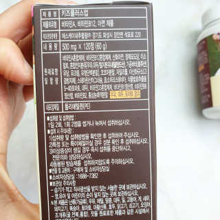 비타맘 키즈플러스업 성장기 어린이 멀티비타민미네랄 120정 — 4점을 준 리뷰어가 2020년 5월 올린 사용 사진