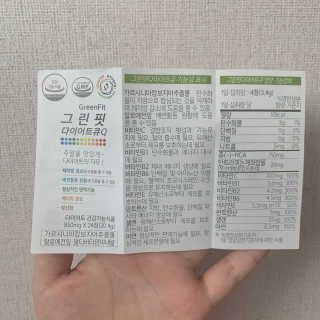 닥터피플 그린핏다이어트큐Q - 주말을 맛있게~다이어트의 자유. — 2점을 준 리뷰어가 2020년 4월 올린 사용 사진