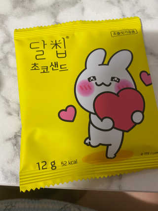 네이처오다 달칩 초코샌드 — 5점을 준 리뷰어가 2020년 6월 올린 사용 사진